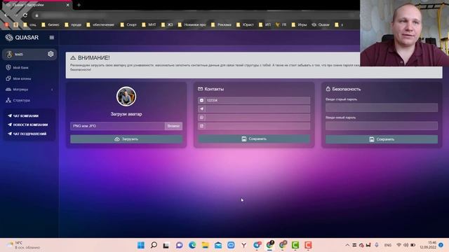QUASAR C чего начать работу? смотреть онлайн
