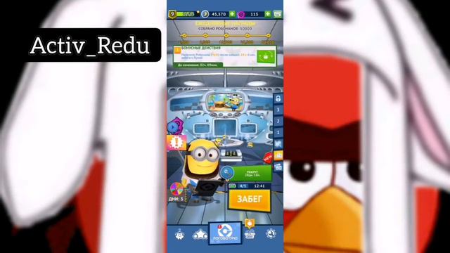обзoр на свободный бег в Minion rush смотреть онлайн