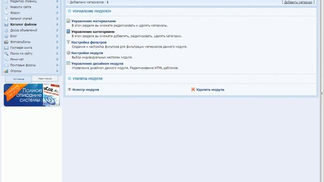 Как поставить шаблон на сайт смотреть онлайн