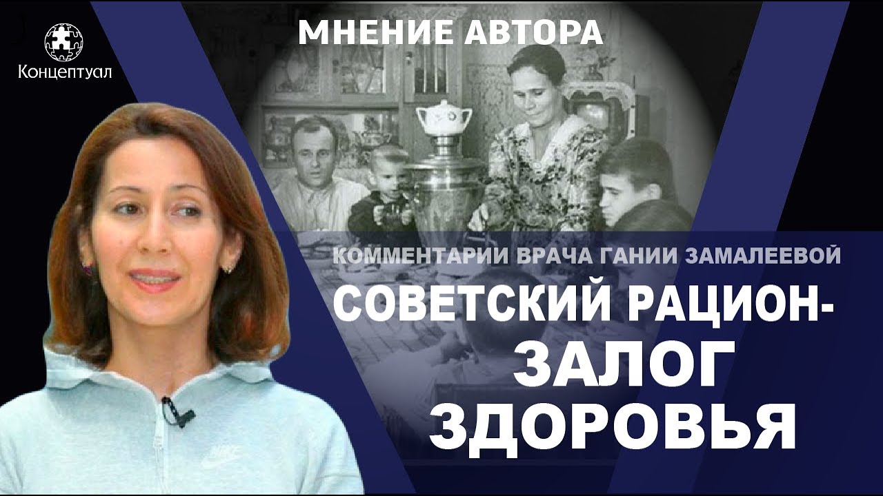 Предрассудки в питании. Гания Замалеева смотреть онлайн