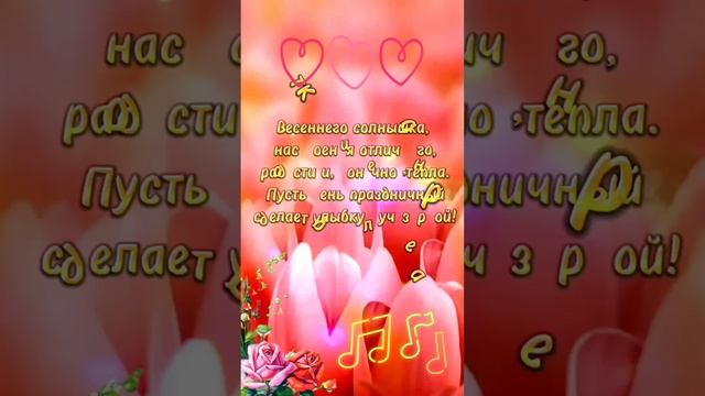 С 8 марта смотреть онлайн