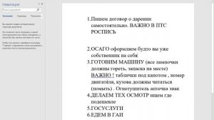 ПЕРЕОФОРМИТЬ АВТОМОБИЛЬ НА РОДСТВЕННИКА