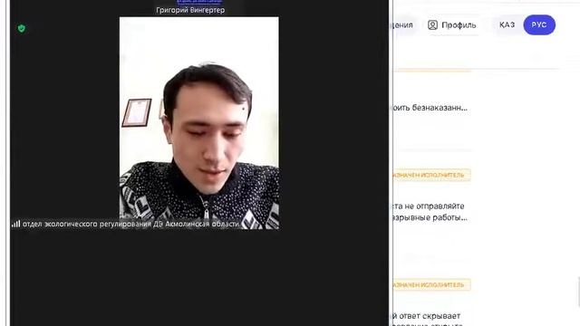 Заслушивание ЕПК смотреть онлайн