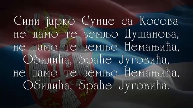 Danica - Sini jarko sunce sa kosova + text смотреть онлайн