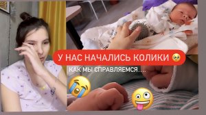 ПЕРВЫЕ СЛОЖНОСТИ МАТЕРИНСТВА//ВЛОГ 20.1.2024