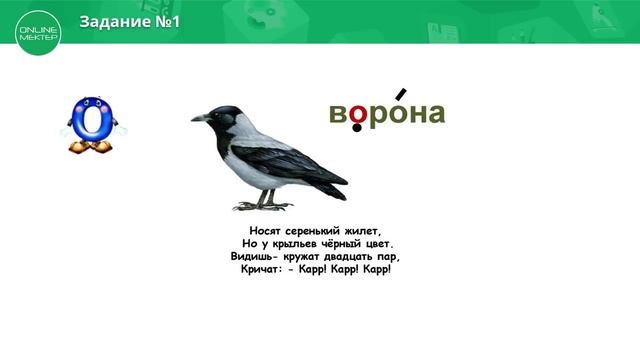 1 класс. Обучение грамоте. Что такое звуки? 09.04.2020 смотреть онлайн