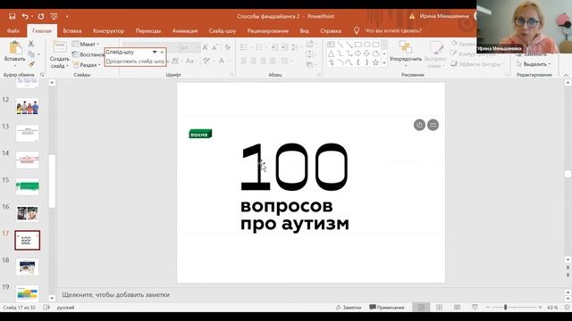 Способов фандрайзинга много — выбираем свои смотреть онлайн