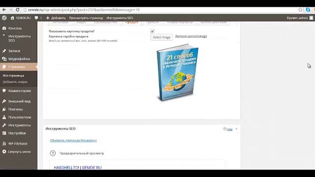 видеообзор WP Lead смотреть онлайн