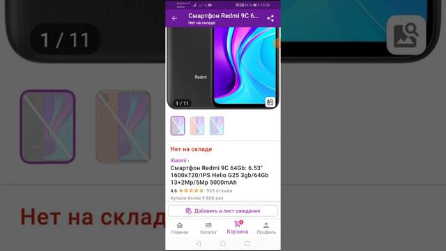 почему телефона на складе нету (1) смотреть онлайн