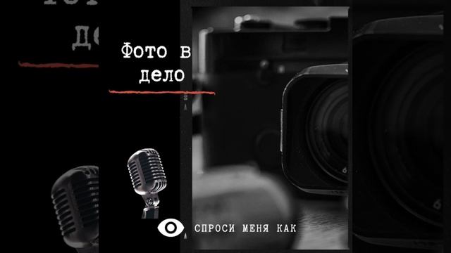 Уличная фотография (Часть 2) смотреть онлайн
