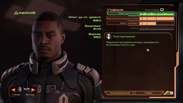 Mass Effect 2 Legendary Edition | Прохождение # 9 Миранда