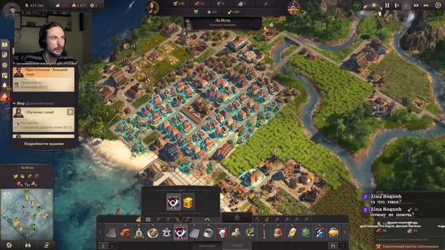 Anno 1800 -  16 - Почта