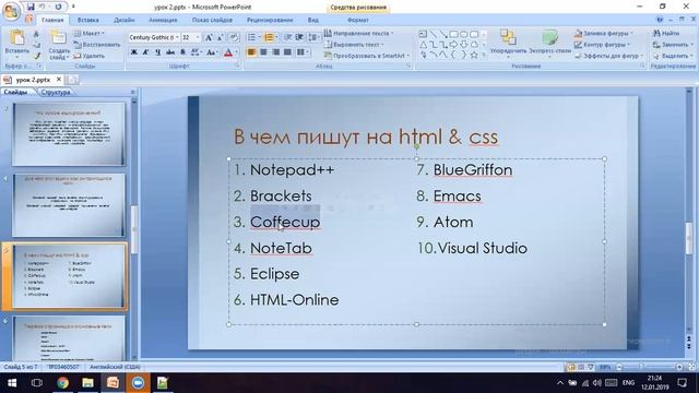 Урок 2, часть 1. Кратко о языке разметки. смотреть онлайн