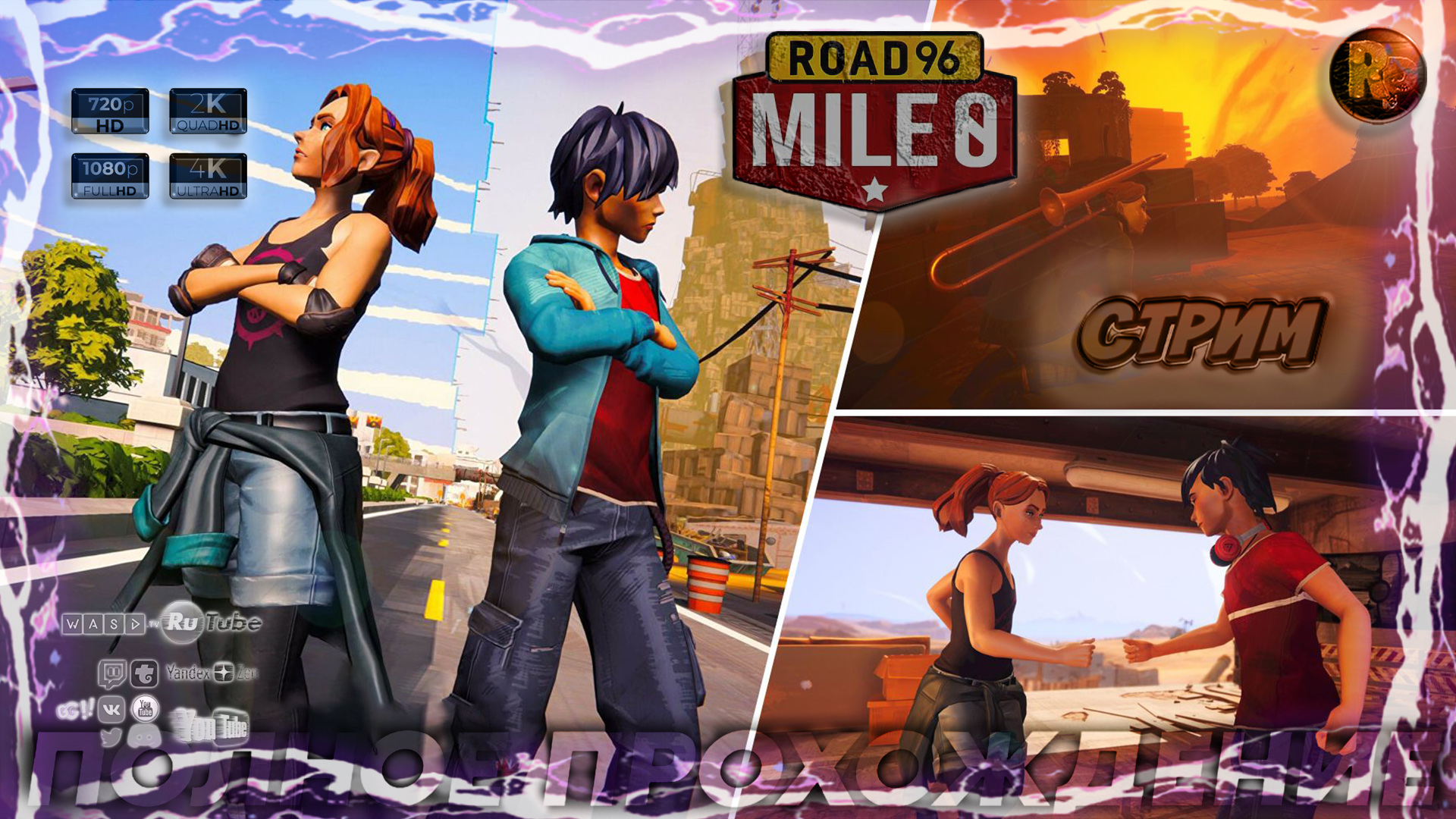 Road 96: Mile 0 #3 Полное прохождение на русском #RitorPlay