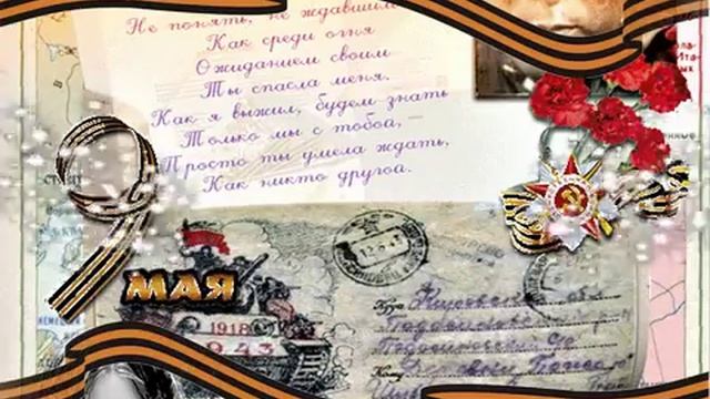 Днём победы!!! смотреть онлайн