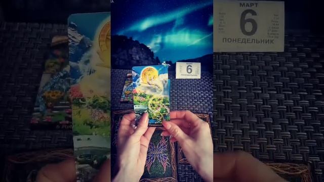 Прогноз на понедельник ? 6 марта и плюс три карты на "позитив недели" смотреть онлайн