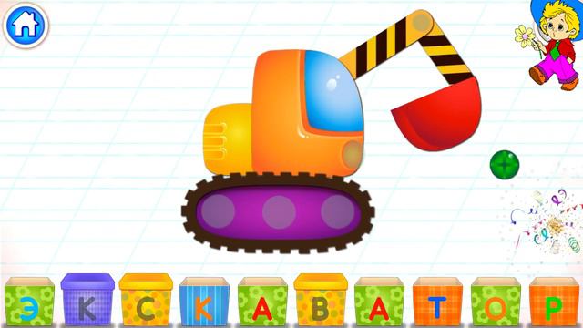 Супер Азбука для детей! Буквы! Алфавит для малышей! БУКВА Э смотреть онлайн