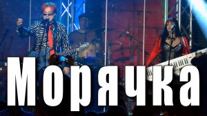 Морячка (А когда на море качка). Группа «Божья коровка». Хит Евгения Осина из фильма «Моя морячка».