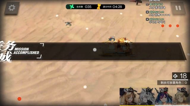 [Arknights] April Fools Game(EVENT) смотреть онлайн