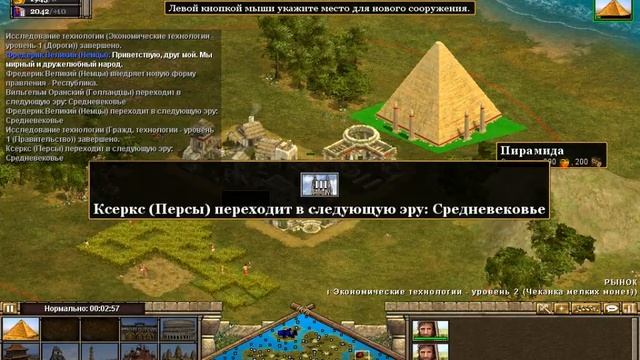 Обзор игры Rise of Nations смотреть онлайн
