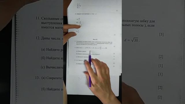 ✨20 день. Марафон. 9 класс. Алгебра. Подготовка к экзаменам 20 вариант✨ смотреть онлайн
