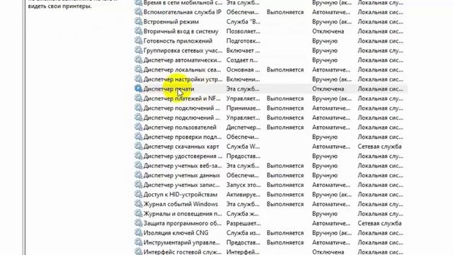 Отключение служб windows 10 | Какие службы можно отключить в Windows 10 смотреть онлайн