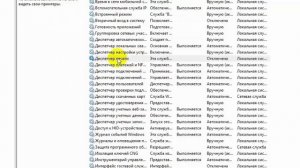 Отключение служб windows 10 | Какие службы можно отключить в Windows 10