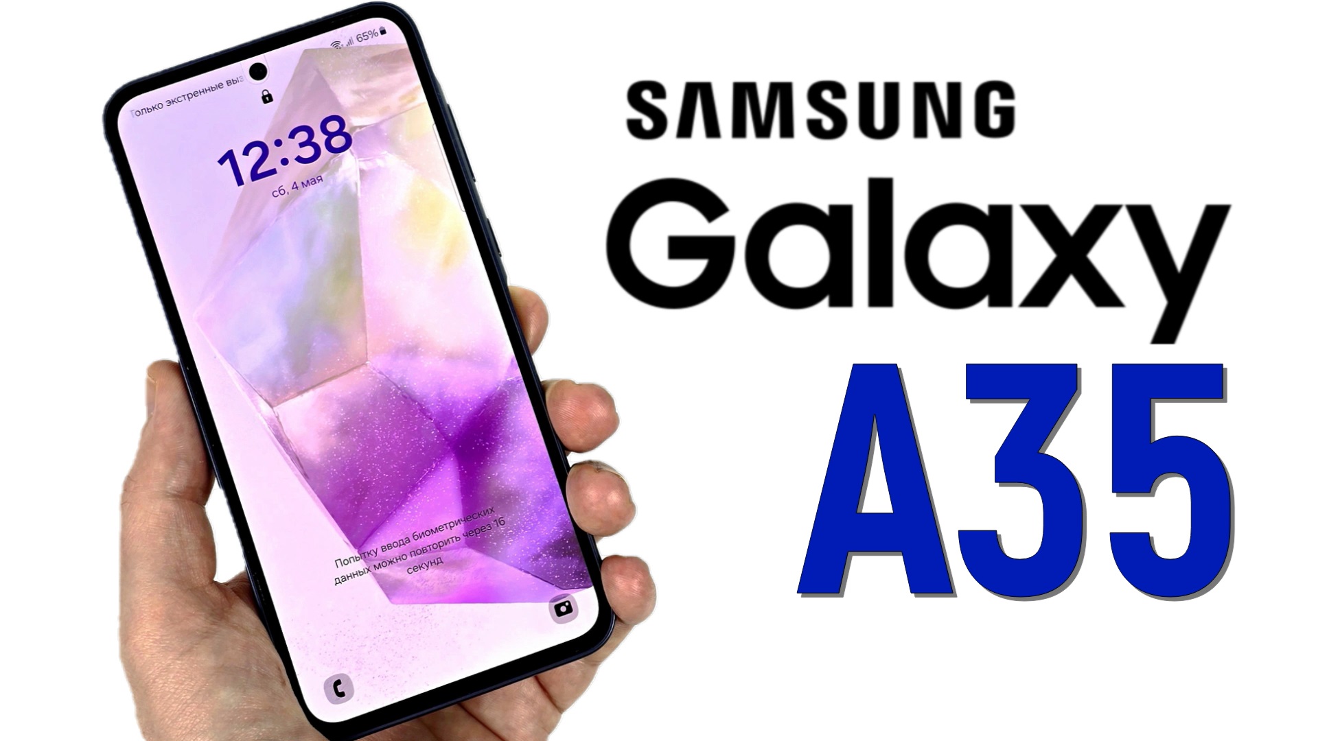 Samsung Galaxy A35: честный обзор! смотреть онлайн