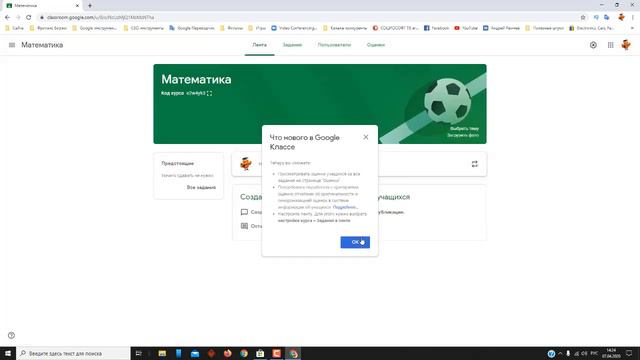 Как создать Курс в Google Classroom Основные функции смотреть онлайн