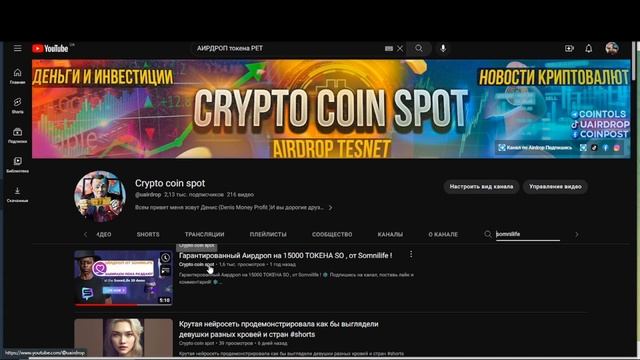 СРОЧНО! КАК ЗАБРАТЬ AIRDROP ТОКЕНОВ PET | SomniLife БЫЛ КУПЛЕН HELLO PETS #arbitrum смотреть онлайн