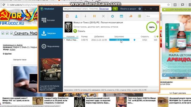 Где скачять мафия 2 смотреть онлайн