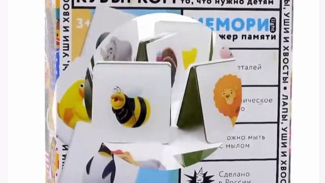 Настольная игра МЕМОРИ light КУВЫРКОМ, ТРЕНАЖЕР ПАМЯТИ, 20 пар животных, не ломаются, можно мыть смотреть онлайн