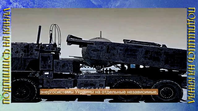 Минуту назад! Прямо сейчас! Начало конца для Украины! Удары ВС больше не щадят противников! смотреть онлайн