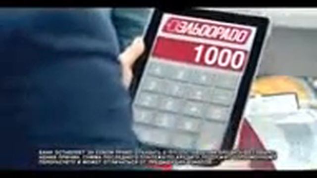 Реклама Эльдорадо (2013).3gp смотреть онлайн