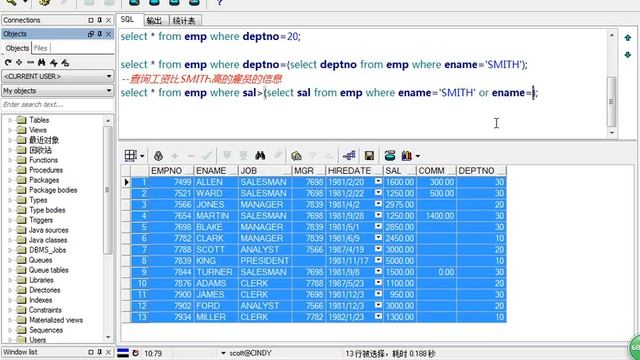 Java Web进阶-Oracle-32.子查询 смотреть онлайн