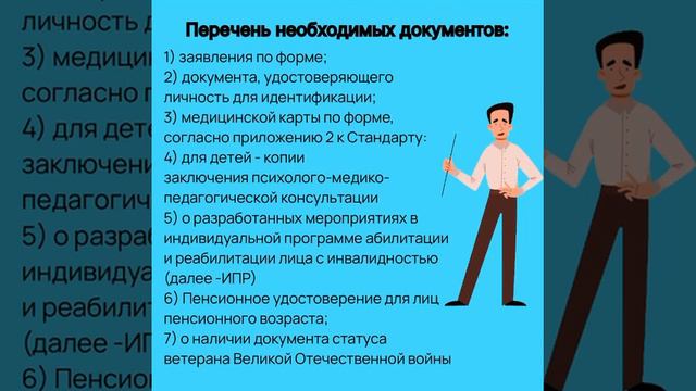 Оформление документов на оказание специальных социальных услуг в условиях ухода на дому смотреть онлайн