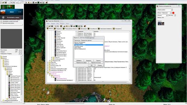 Warcraft 3 обучение. Создание своей доты [2/2] смотреть онлайн