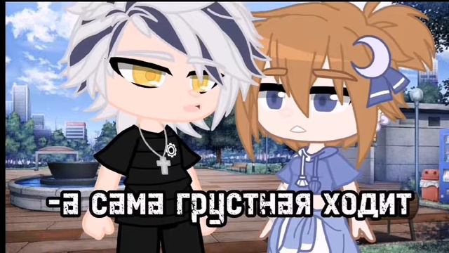|наша жизнь с тм|4/?|tokyo revengers gacha club|i_chris_i|this my au смотреть онлайн