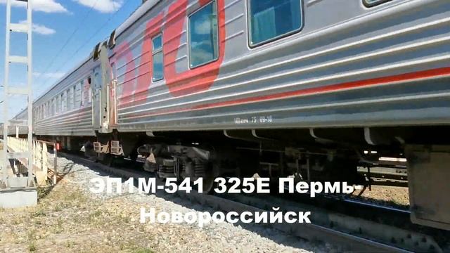 -Перегон Лиски-Пухово 23.08.2020г-