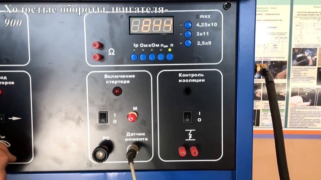 Контрольно-измерительный стенд Э250М смотреть онлайн