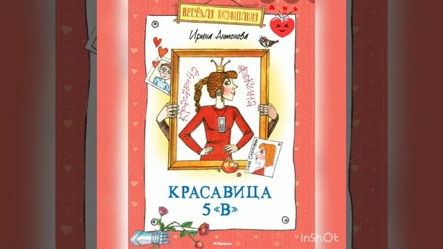 Смешные рассказы о школе. ЗАПИСКА. ПУЗЫРЕВ+МУХИНА.По рассказу И.Антоновой смотреть онлайн