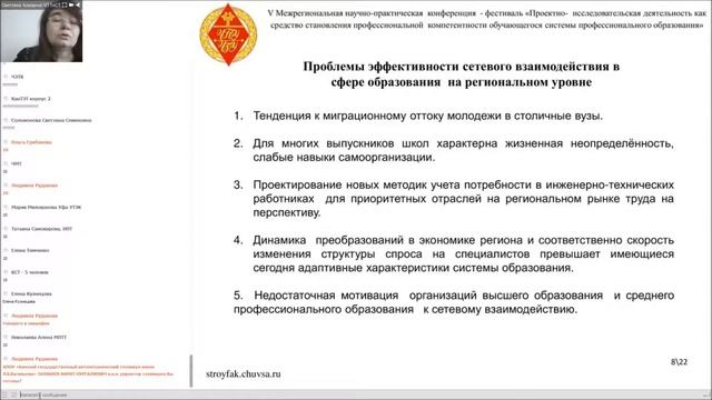 Викторова Светлана Станиславовна смотреть онлайн