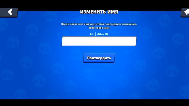Создал Свой ПРЕФИКС в Бравл Старс! смотреть онлайн