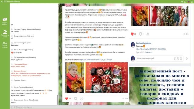 Организация ЛТО с помощью соцсети ВКонтакте смотреть онлайн