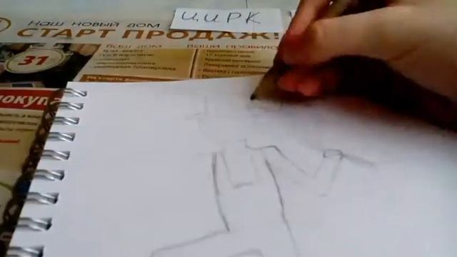 Цирк. Попытка 2. Получилось ужасно. I hate my drawing. смотреть онлайн