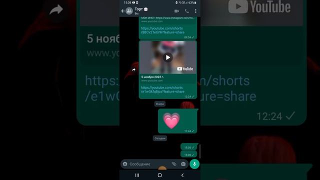 ка сделать невидимое сообщение?? смотреть онлайн