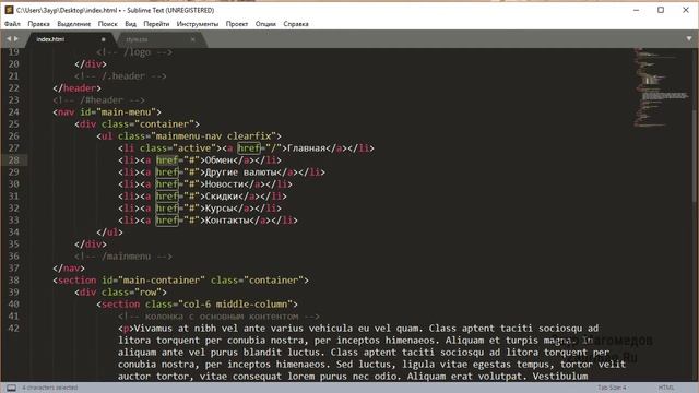 Работа с редактором и горячие клавиши Sublime Text 3 смотреть онлайн