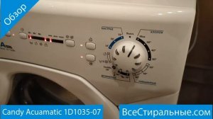 Candy Aquamatic 1D1035 07- обзор стиральной машины от магазина ВсеСтиральные