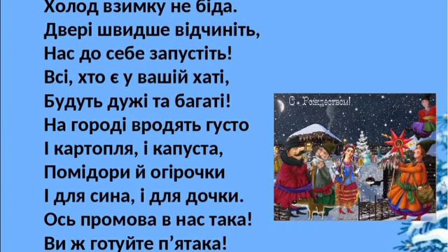 Коляд, коляд, коляда. смотреть онлайн