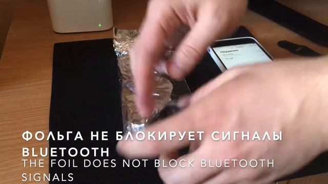 Почему заворачивать телефон в фольгу бесполезно? Клетка Фарадея своими руками. Faraday cage DIY. смотреть онлайн
